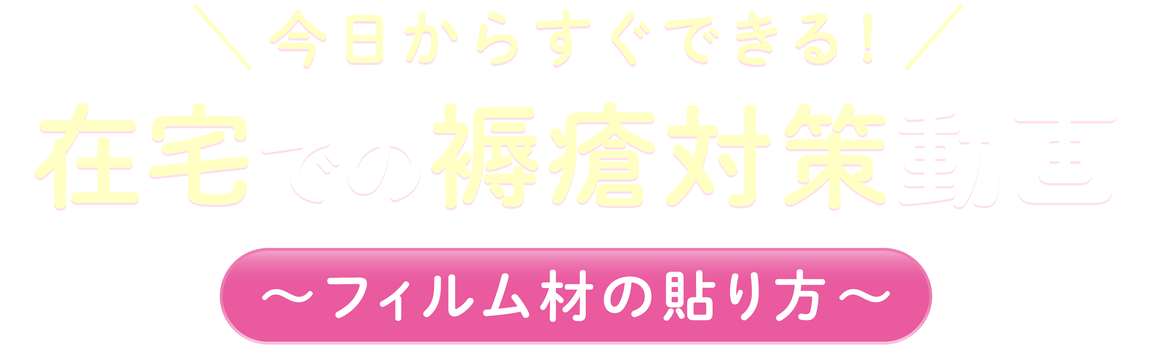 20241112_Zaitaku_Harikata_AWf_Banner.png