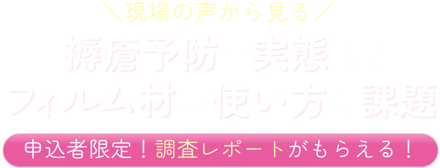20260324_WOC_LP_Bannertitle.png